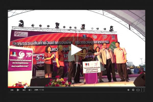 event-ubon-square-video